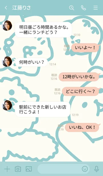 [LINE着せ替え] こっとんさんとお友達のきせかえ ミント味の画像4