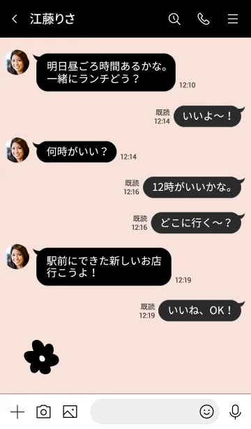[LINE着せ替え] モノクロお花一輪 ピンク5の画像4