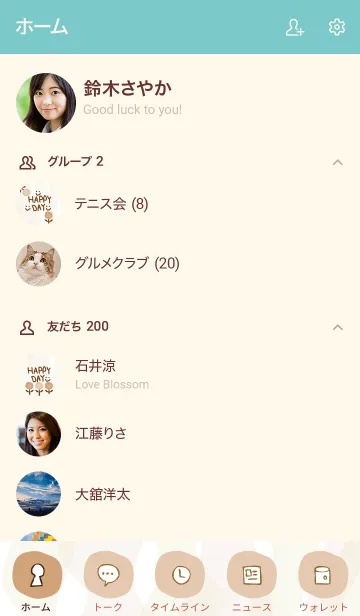 [LINE着せ替え] 3つの茶色い花 3の画像2