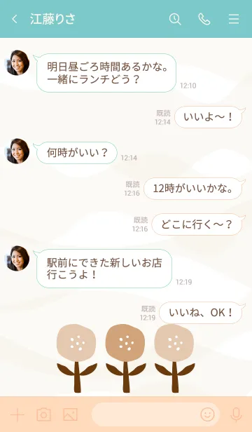 [LINE着せ替え] 3つの茶色い花 3の画像4