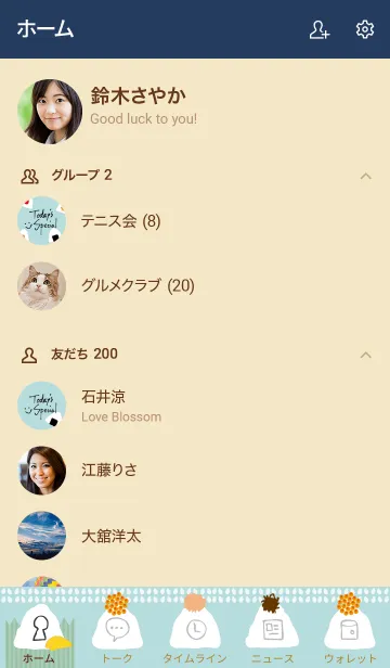 [LINE着せ替え] おにぎり スマイル グリーン3の画像2