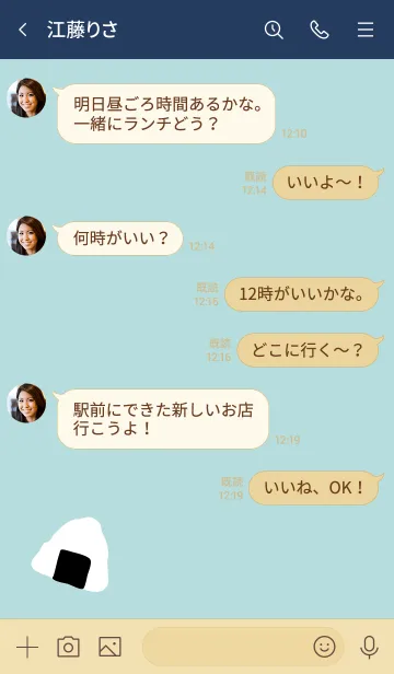 [LINE着せ替え] おにぎり スマイル グリーン3の画像4