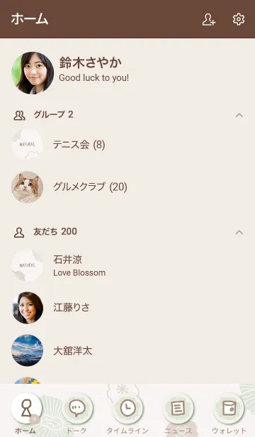 [LINE着せ替え] 花々 くすみグリーン4の画像2