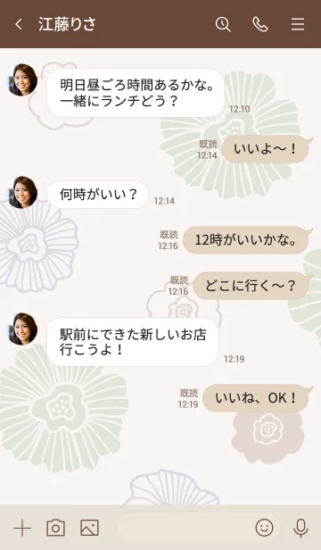 [LINE着せ替え] 花々 くすみグリーン4の画像4