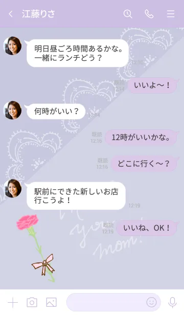 [LINE着せ替え] お母さんありがとう カーネーション28の画像4