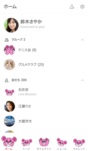 [LINE着せ替え] アニマルズ いちご クマの画像2