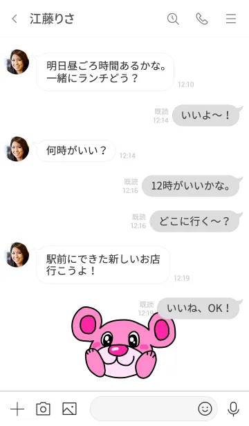 [LINE着せ替え] アニマルズ いちご クマの画像4