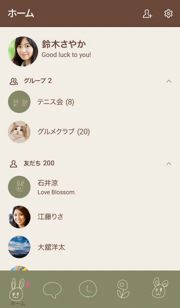 [LINE着せ替え] ベストフレンドふたりはなかよしの画像2