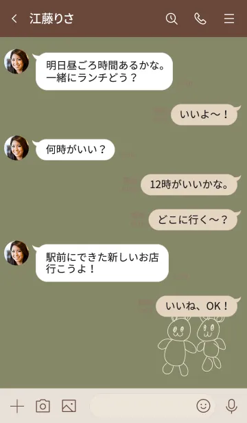 [LINE着せ替え] ベストフレンドふたりはなかよしの画像4