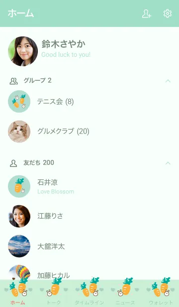 [LINE着せ替え] My carrot & My bunny 3の画像2