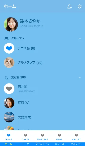 [LINE着せ替え] ザ シンプル ミニ ハート 8の画像2