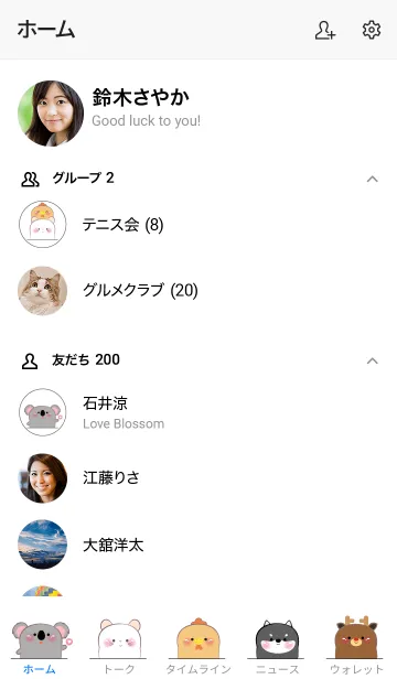 [LINE着せ替え] Minimal Animlas Theme3(JP)の画像2