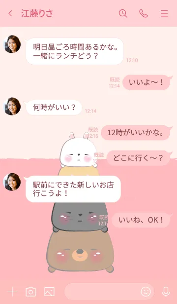 [LINE着せ替え] Animals Sleepy (JP)の画像4