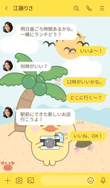 [LINE着せ替え] Duck On The Beach Theme (JP)の画像4