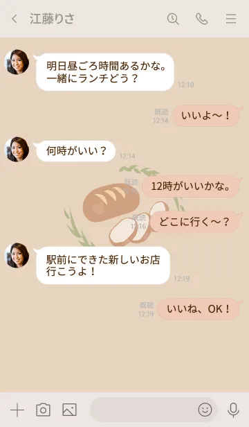 [LINE着せ替え] 飾らない『いつもの朝食』の画像4