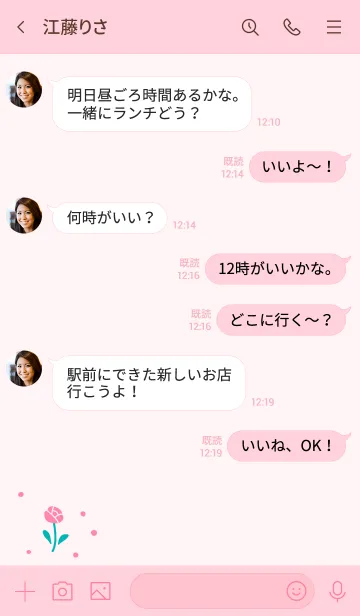 [LINE着せ替え] 飾らない『小さな蕾』の画像4