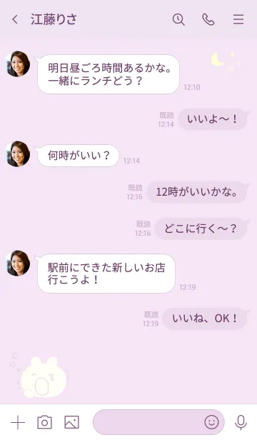 [LINE着せ替え] 飾らない『あくび』の画像4