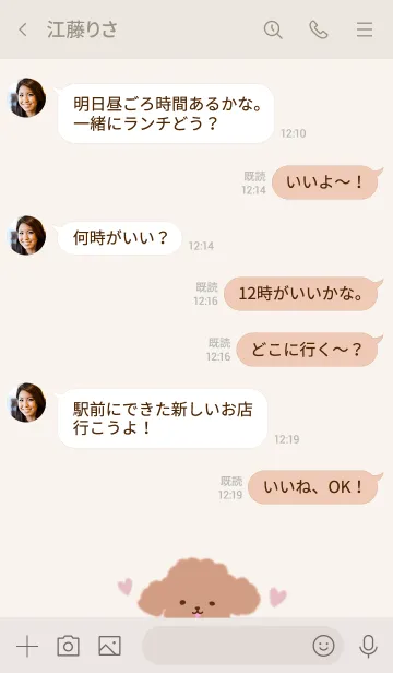 [LINE着せ替え] 飾らない『トイプードル』の画像4