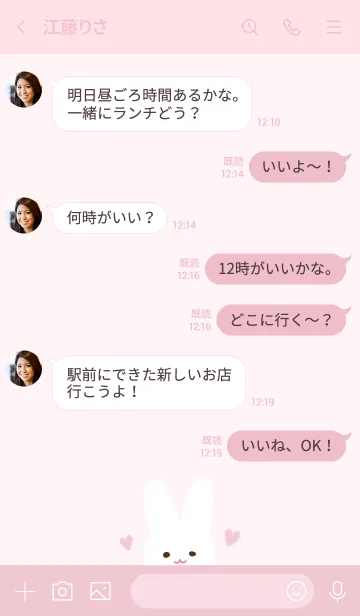 [LINE着せ替え] 飾らない『うさぎ』の画像4