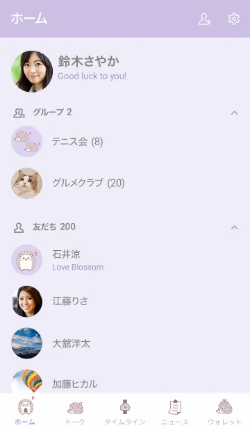 [LINE着せ替え] 大人かわいいハリネズミ3＊パープルの画像2