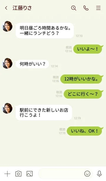 [LINE着せ替え] MACCHA ONLYの画像4