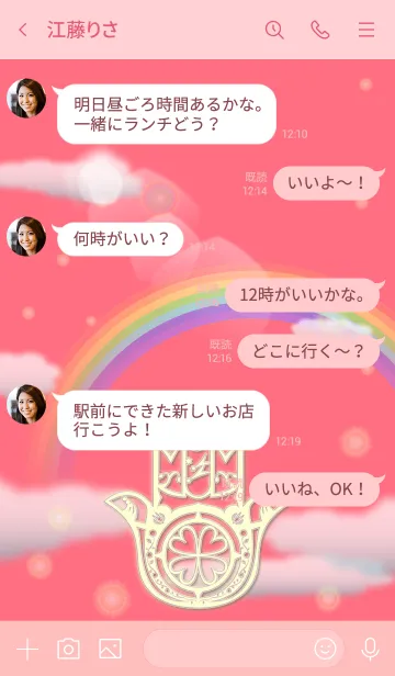 [LINE着せ替え] 四葉のクローバーのハムサと虹 2の画像4