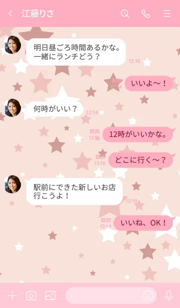 [LINE着せ替え] 星 たくさん4の画像4