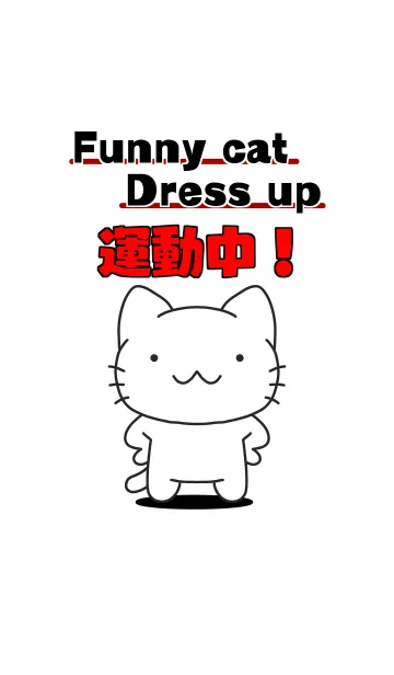 [LINE着せ替え] Funny Cats Dress up 2の画像1