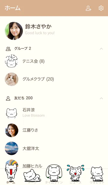 [LINE着せ替え] Funny Cats Dress up 2の画像2