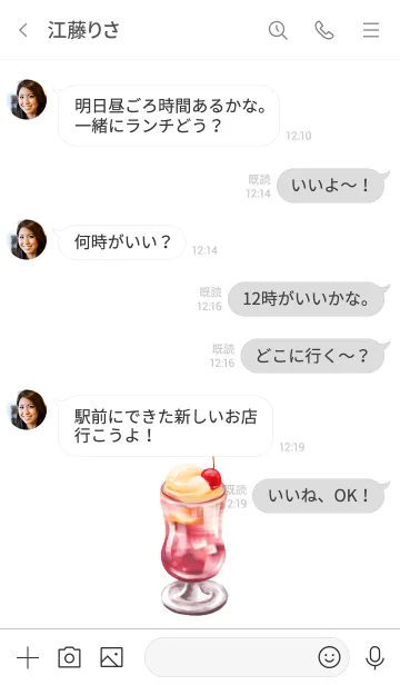 [LINE着せ替え] クリームソーダ デス チェリーの画像4