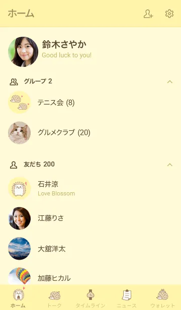 [LINE着せ替え] 大人かわいいハリネズミ3＊イエローの画像2