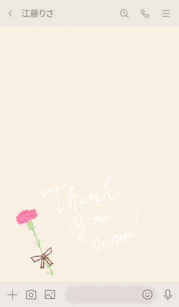[LINE着せ替え] お母さんありがとう カーネーション8の画像3