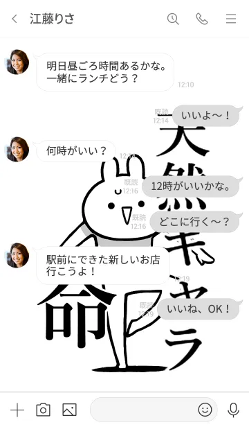 [LINE着せ替え] 【天然キャラ】命！好きすぎる名前着せかえの画像4