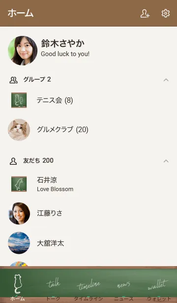 [LINE着せ替え] I am a cat Black Board 18の画像2