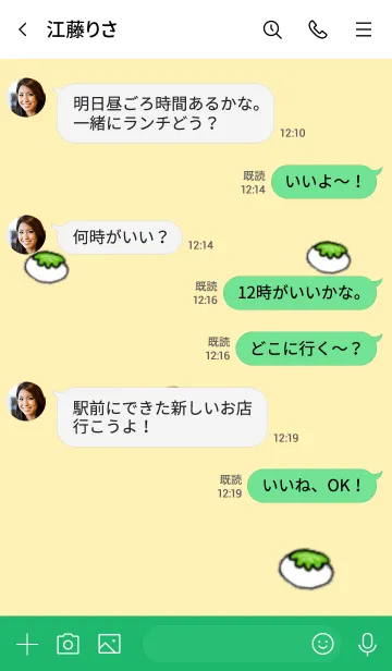 [LINE着せ替え] かしわもち シンプル 可愛いの画像4