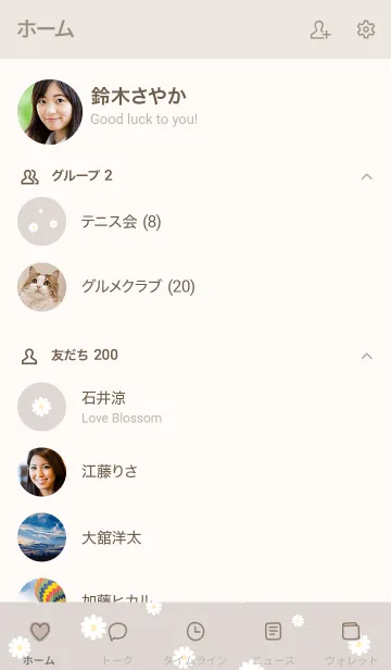 [LINE着せ替え] デイジー柄 #Ver.iの画像2