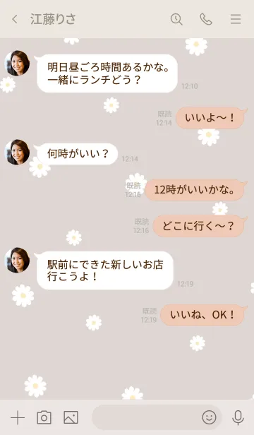 [LINE着せ替え] デイジー柄 #Ver.iの画像4