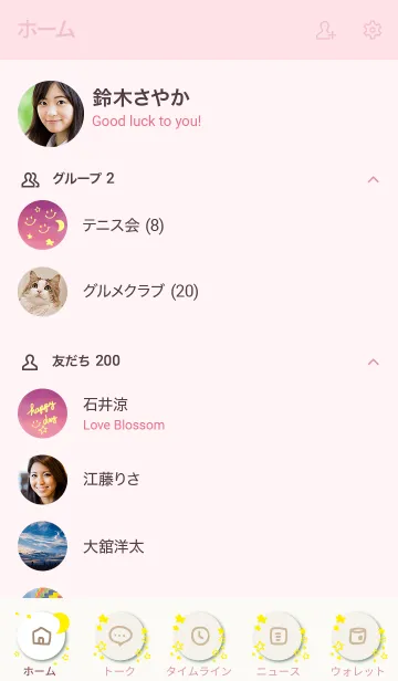 [LINE着せ替え] 空が綺麗、星がキラキラしてる。27の画像2