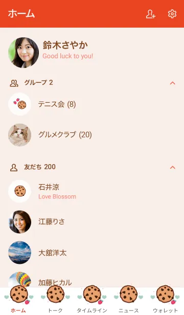 [LINE着せ替え] Mini cookies 8 :)の画像2