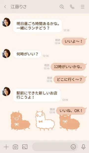 [LINE着せ替え] くすみオレンジ アルパカの画像4