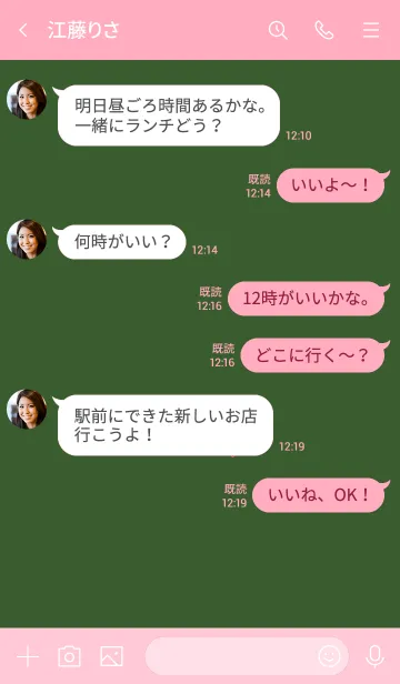 [LINE着せ替え] グリーンとピンクのゆるハート。の画像4