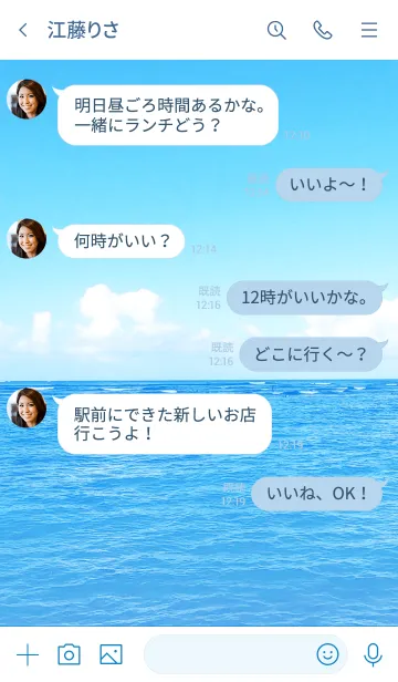 [LINE着せ替え] HAWAIIAN BLUE.SUMMER 6の画像4