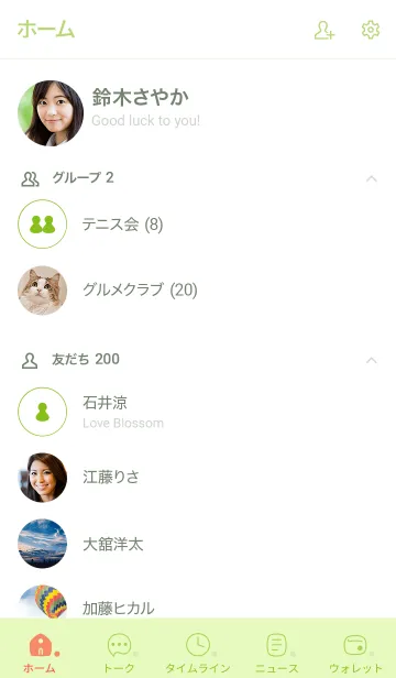 [LINE着せ替え] A36.26_グリーン4-3の画像2