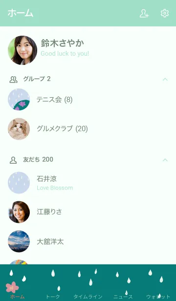 [LINE着せ替え] 紫陽花アジサイの画像2