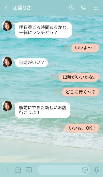 [LINE着せ替え] HAWAIIAN SEASIDE.MEKYM 2の画像4