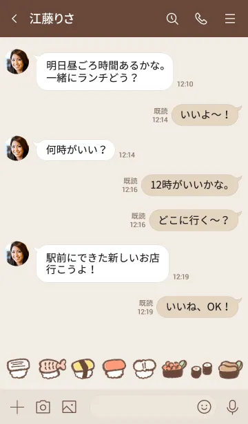 [LINE着せ替え] *ちびおすし*の画像4