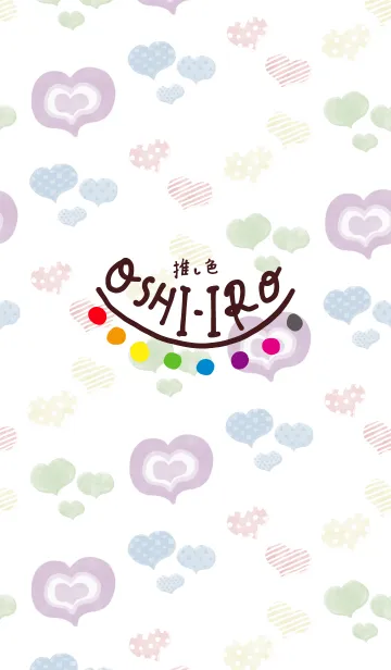 [LINE着せ替え] 推し色あるかな～着せ替え233～の画像1