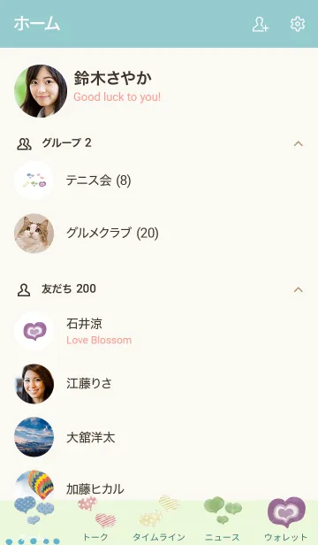 [LINE着せ替え] 推し色あるかな～着せ替え233～の画像2