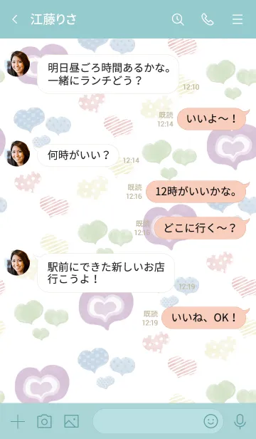 [LINE着せ替え] 推し色あるかな～着せ替え233～の画像4