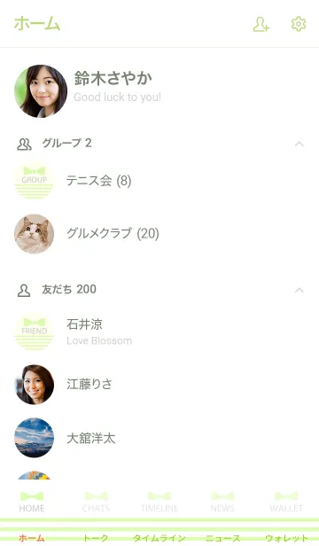 [LINE着せ替え] BORDER & RIBBON -YellowGreen-の画像2